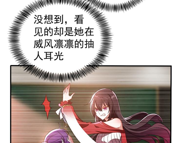重生空间：大小姐不好惹韩漫全集-第19话 桀骜不逊的小野猫无删减无遮挡章节图片 