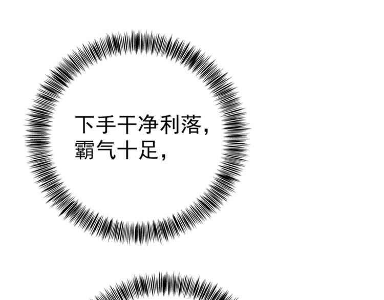 重生空间：大小姐不好惹韩漫全集-第19话 桀骜不逊的小野猫无删减无遮挡章节图片 