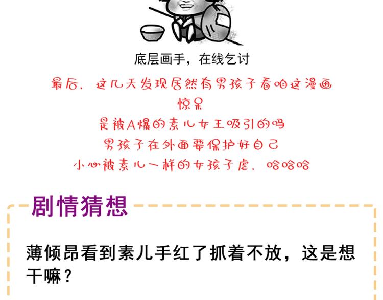 重生空间：大小姐不好惹韩漫全集-第19话 桀骜不逊的小野猫无删减无遮挡章节图片 