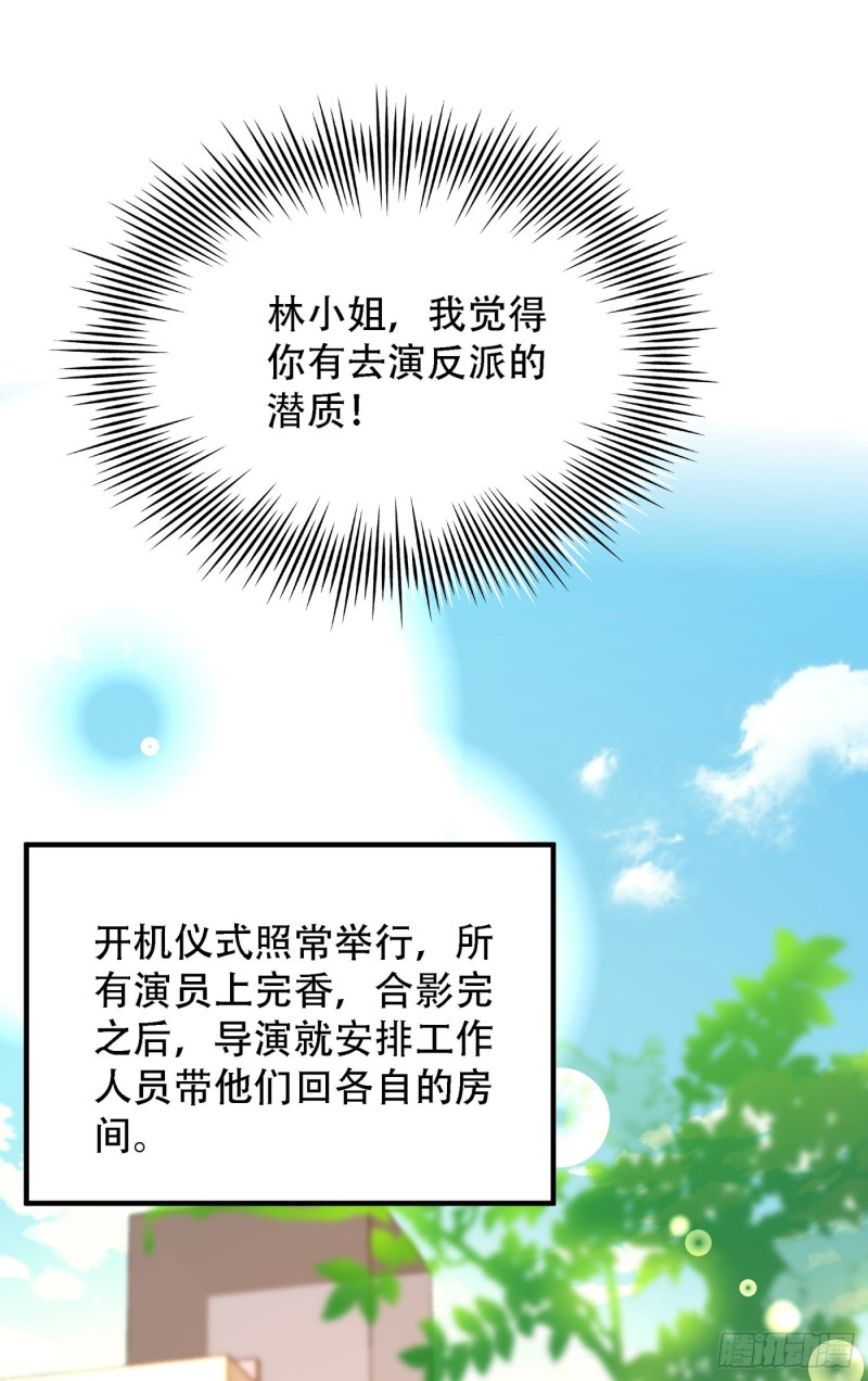 重生空间：大小姐不好惹韩漫全集-第191话 花瓶不是谁都能当！无删减无遮挡章节图片 
