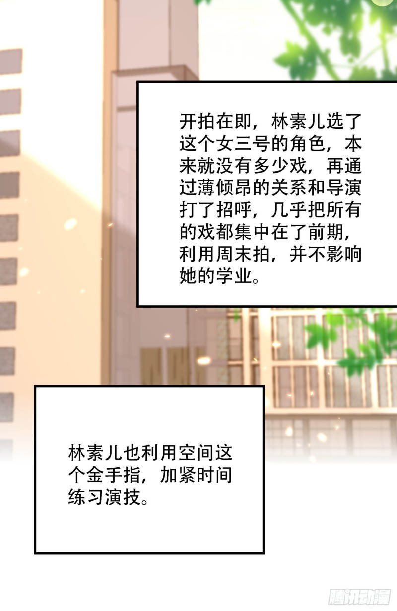 重生空间：大小姐不好惹韩漫全集-第191话 花瓶不是谁都能当！无删减无遮挡章节图片 