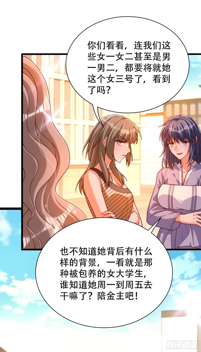 重生空间：大小姐不好惹韩漫全集-第191话 花瓶不是谁都能当！无删减无遮挡章节图片 