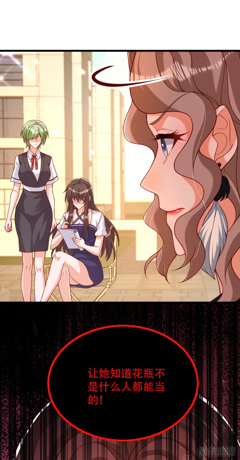 重生空间：大小姐不好惹韩漫全集-第191话 花瓶不是谁都能当！无删减无遮挡章节图片 
