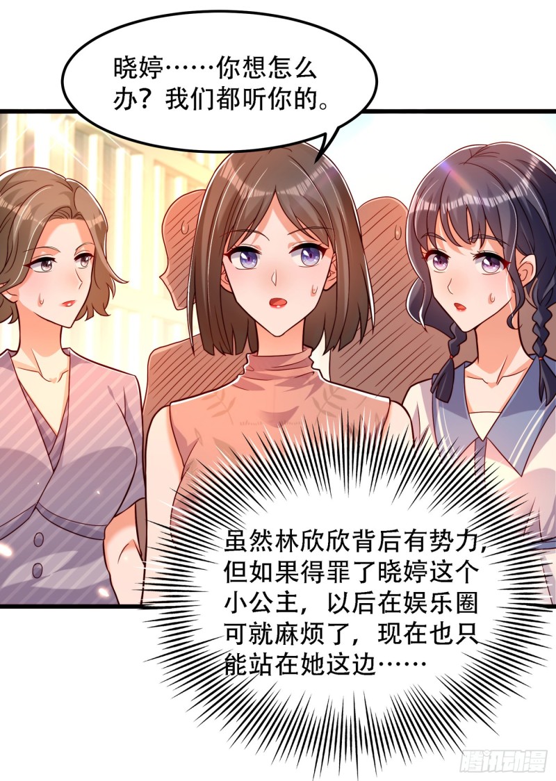 重生空间：大小姐不好惹韩漫全集-第191话 花瓶不是谁都能当！无删减无遮挡章节图片 