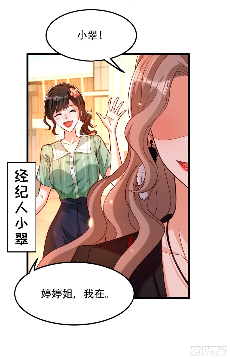 重生空间：大小姐不好惹韩漫全集-第191话 花瓶不是谁都能当！无删减无遮挡章节图片 