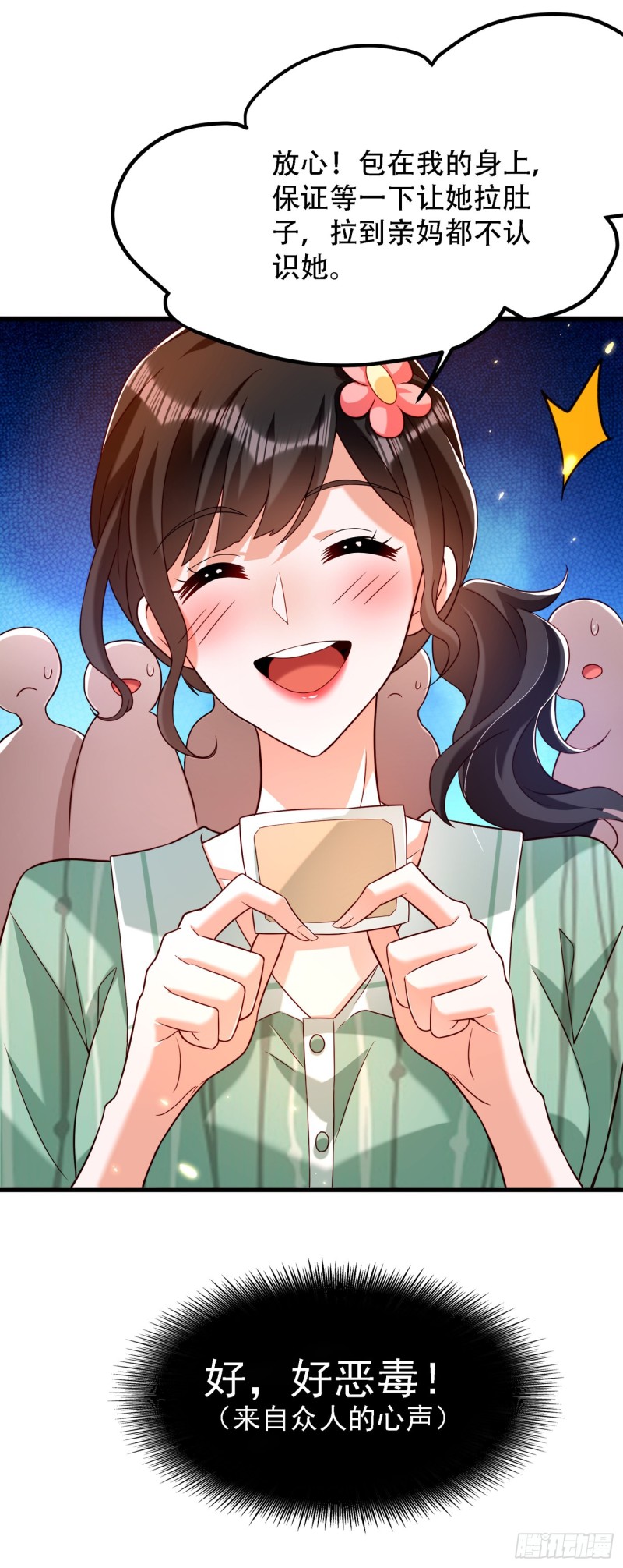 重生空间：大小姐不好惹韩漫全集-第191话 花瓶不是谁都能当！无删减无遮挡章节图片 