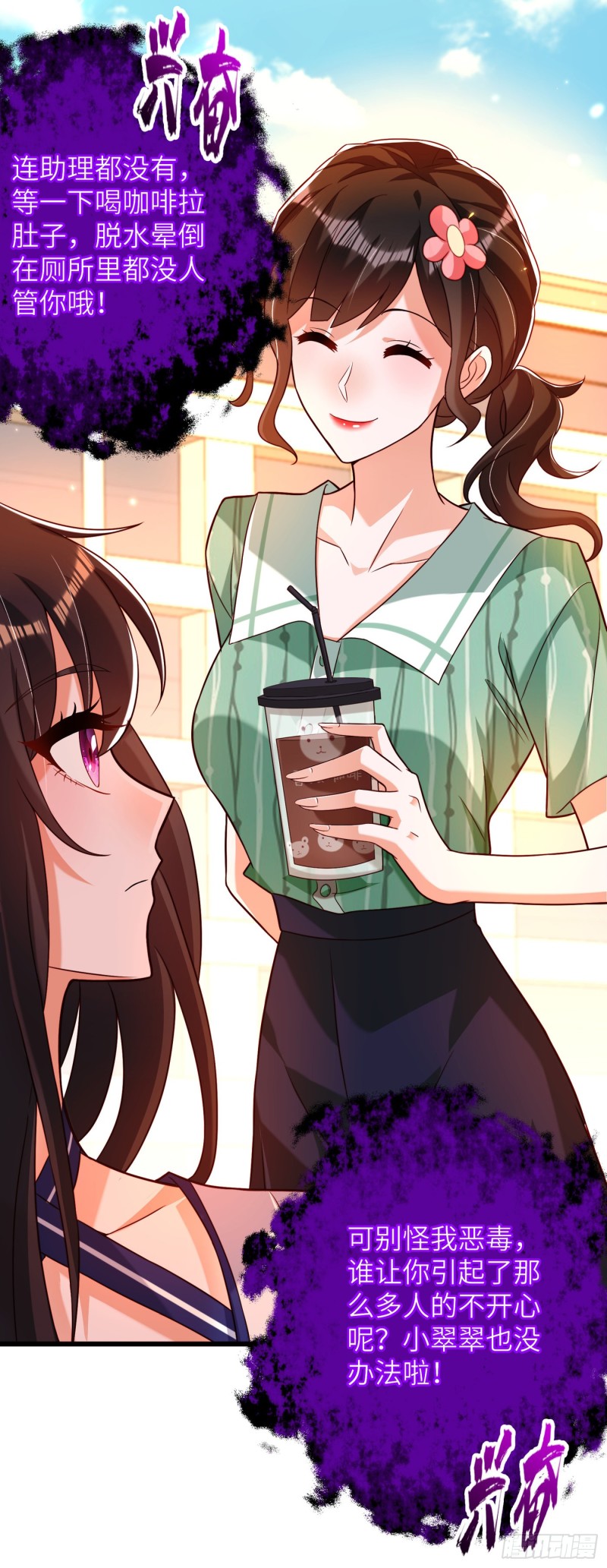 重生空间：大小姐不好惹韩漫全集-第191话 花瓶不是谁都能当！无删减无遮挡章节图片 
