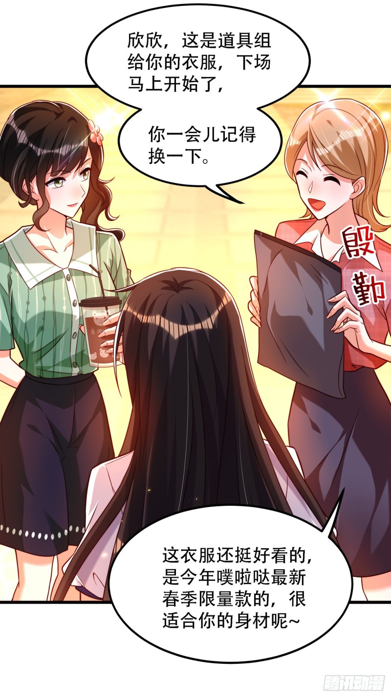 重生空间：大小姐不好惹韩漫全集-第191话 花瓶不是谁都能当！无删减无遮挡章节图片 