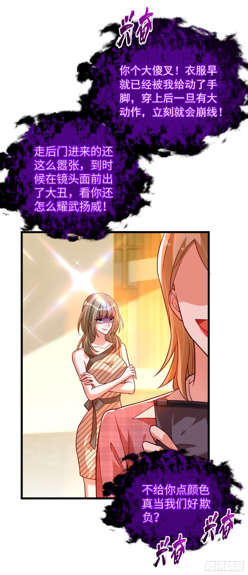 重生空间：大小姐不好惹韩漫全集-第191话 花瓶不是谁都能当！无删减无遮挡章节图片 