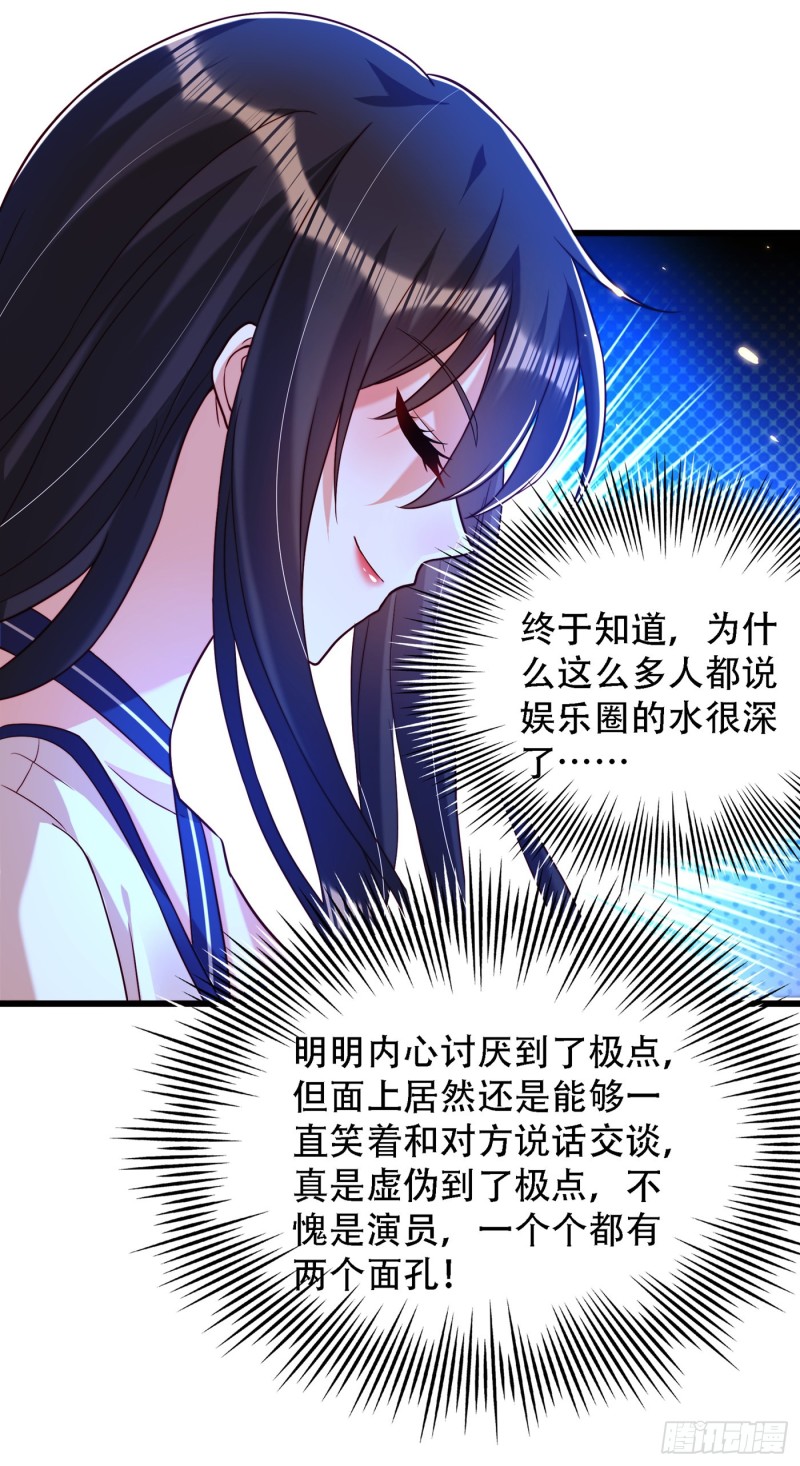 重生空间：大小姐不好惹韩漫全集-第191话 花瓶不是谁都能当！无删减无遮挡章节图片 