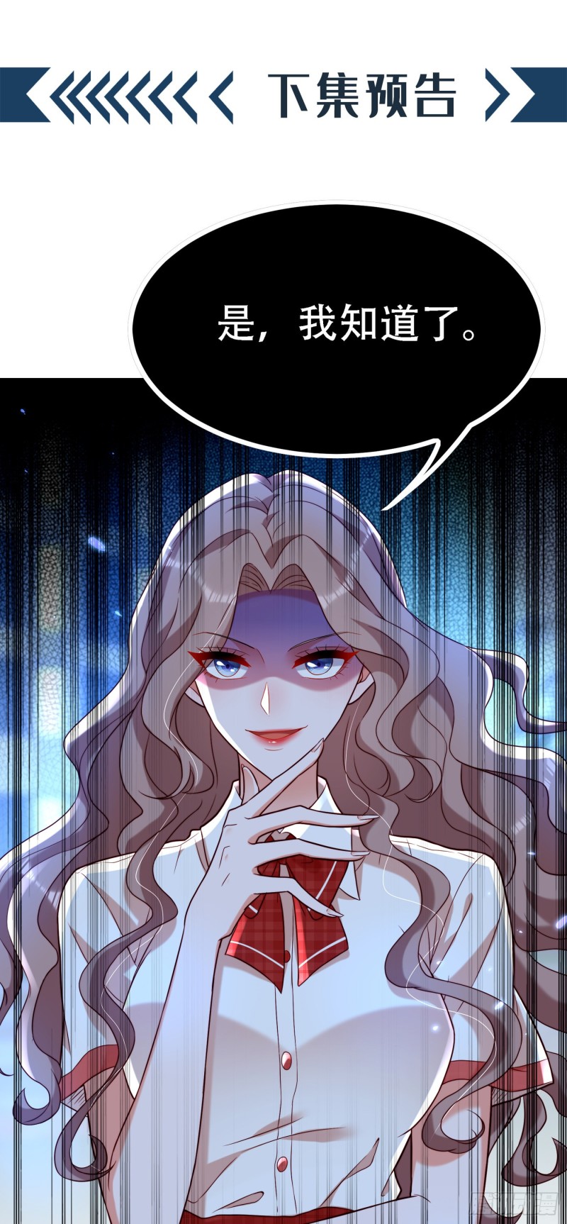 重生空间：大小姐不好惹韩漫全集-第191话 花瓶不是谁都能当！无删减无遮挡章节图片 