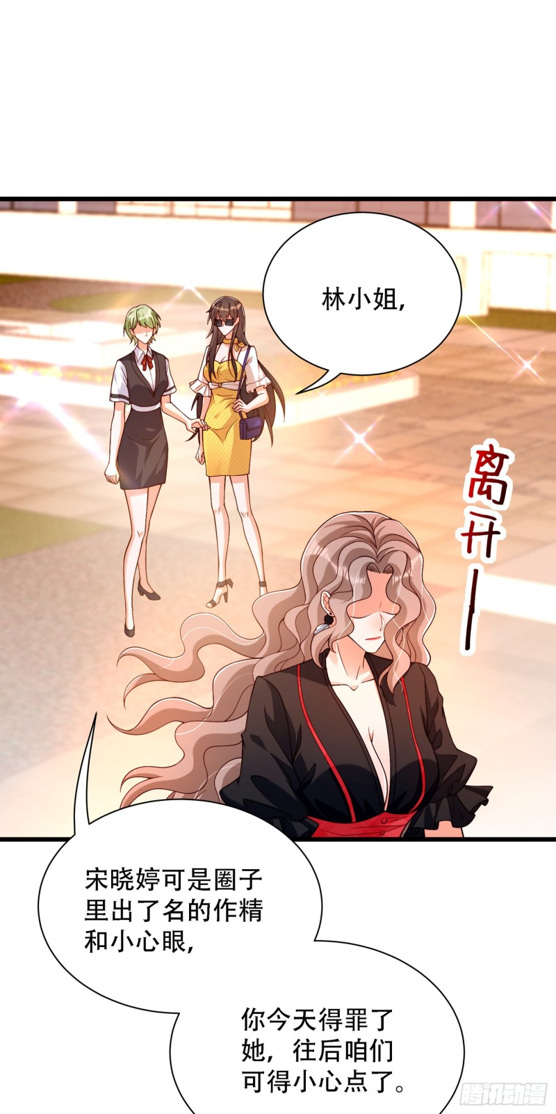 重生空间：大小姐不好惹韩漫全集-第191话 花瓶不是谁都能当！无删减无遮挡章节图片 