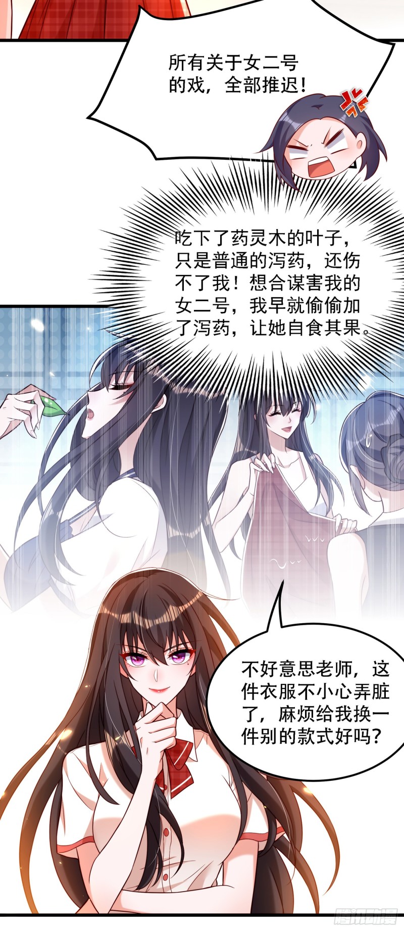 重生空间：大小姐不好惹韩漫全集-第192话 想阴我，没门！无删减无遮挡章节图片 
