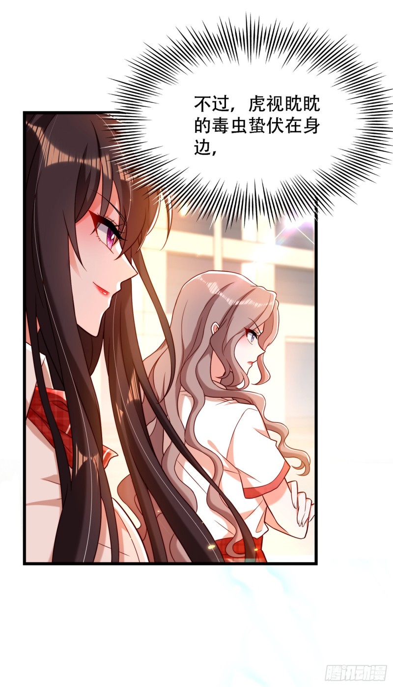 重生空间：大小姐不好惹韩漫全集-第192话 想阴我，没门！无删减无遮挡章节图片 