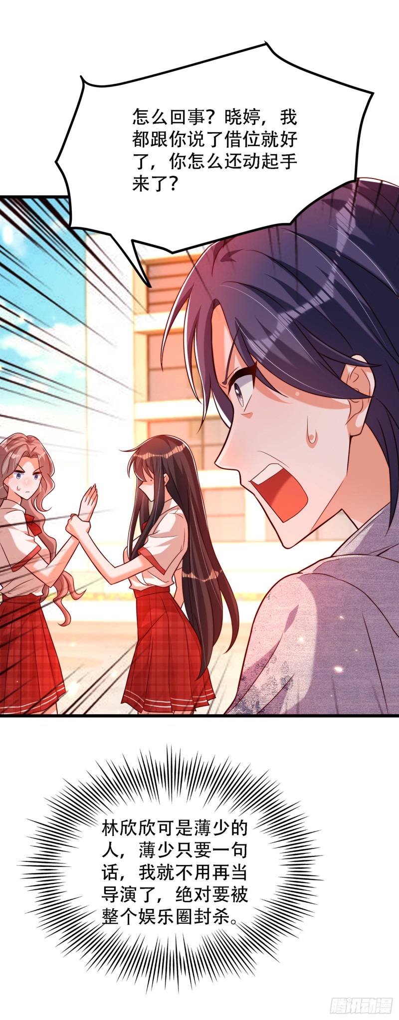 重生空间：大小姐不好惹韩漫全集-第192话 想阴我，没门！无删减无遮挡章节图片 
