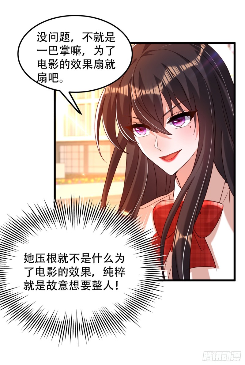重生空间：大小姐不好惹韩漫全集-第192话 想阴我，没门！无删减无遮挡章节图片 