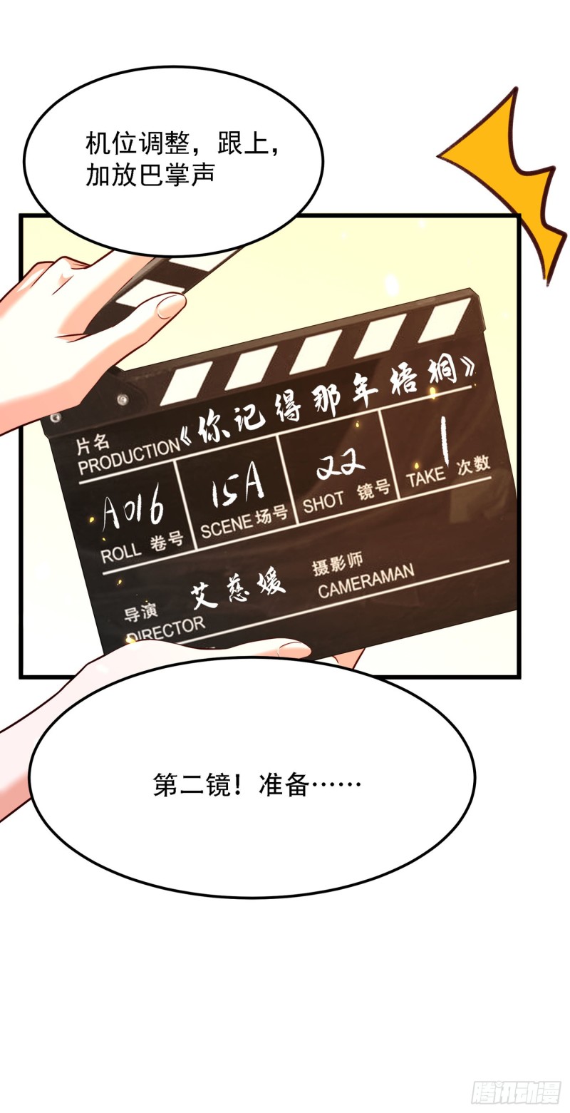 重生空间：大小姐不好惹韩漫全集-第192话 想阴我，没门！无删减无遮挡章节图片 