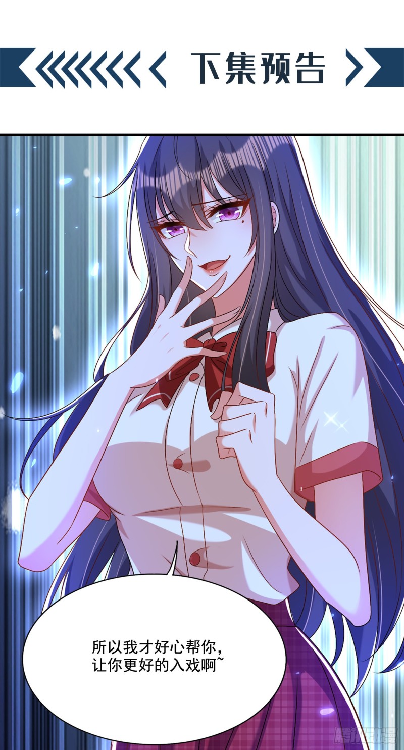 重生空间：大小姐不好惹韩漫全集-第192话 想阴我，没门！无删减无遮挡章节图片 