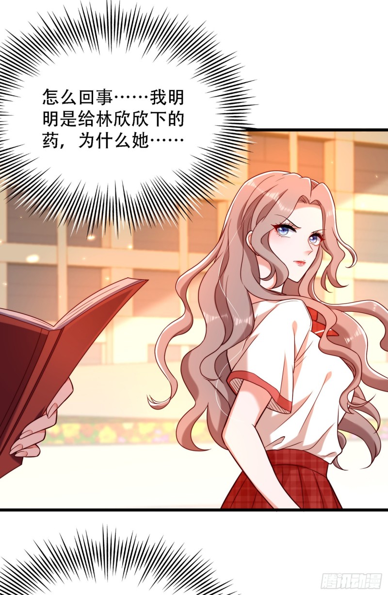 重生空间：大小姐不好惹韩漫全集-第192话 想阴我，没门！无删减无遮挡章节图片 