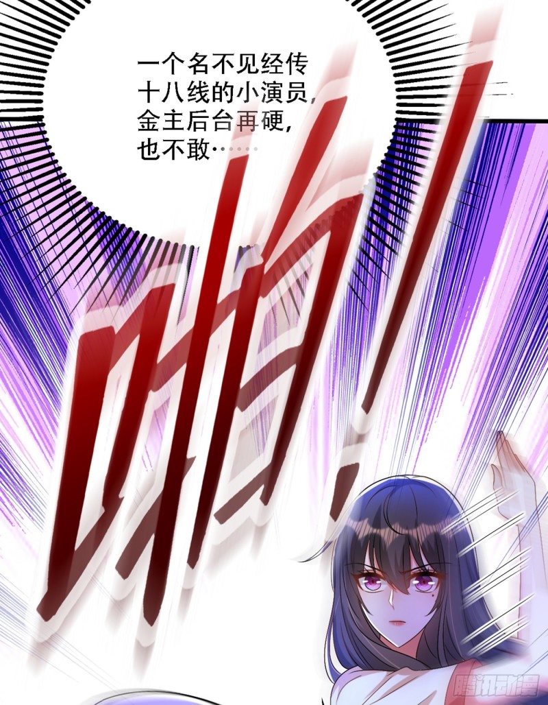 重生空间：大小姐不好惹韩漫全集-第193话 想打我？下辈子吧无删减无遮挡章节图片 