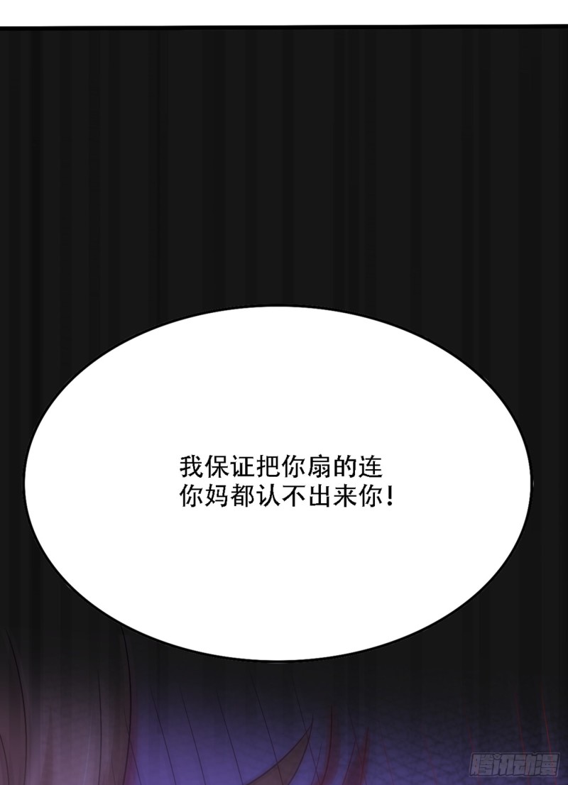 重生空间：大小姐不好惹韩漫全集-第193话 想打我？下辈子吧无删减无遮挡章节图片 