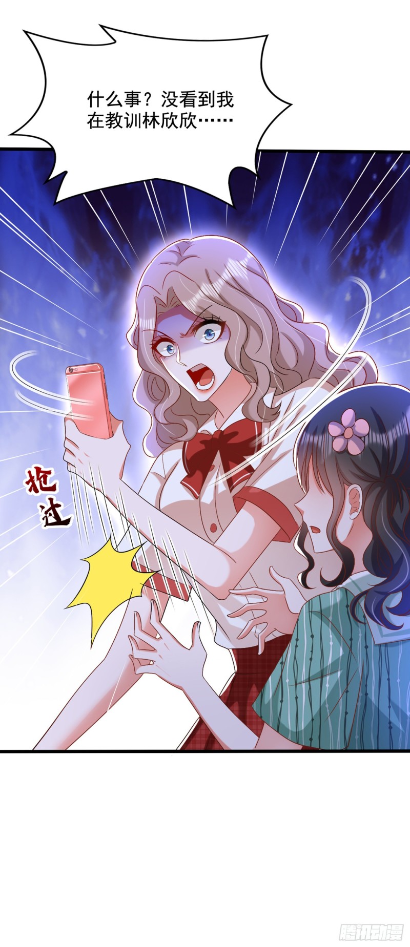 重生空间：大小姐不好惹韩漫全集-第194话 女一号，换人无删减无遮挡章节图片 