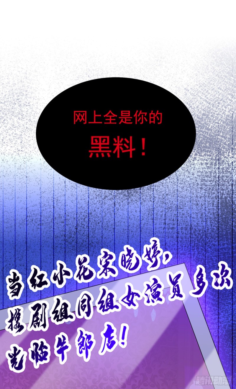 重生空间：大小姐不好惹韩漫全集-第194话 女一号，换人无删减无遮挡章节图片 