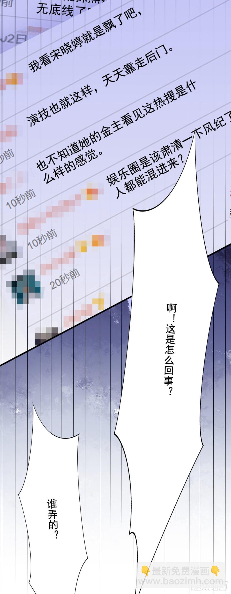 重生空间：大小姐不好惹韩漫全集-第194话 女一号，换人无删减无遮挡章节图片 