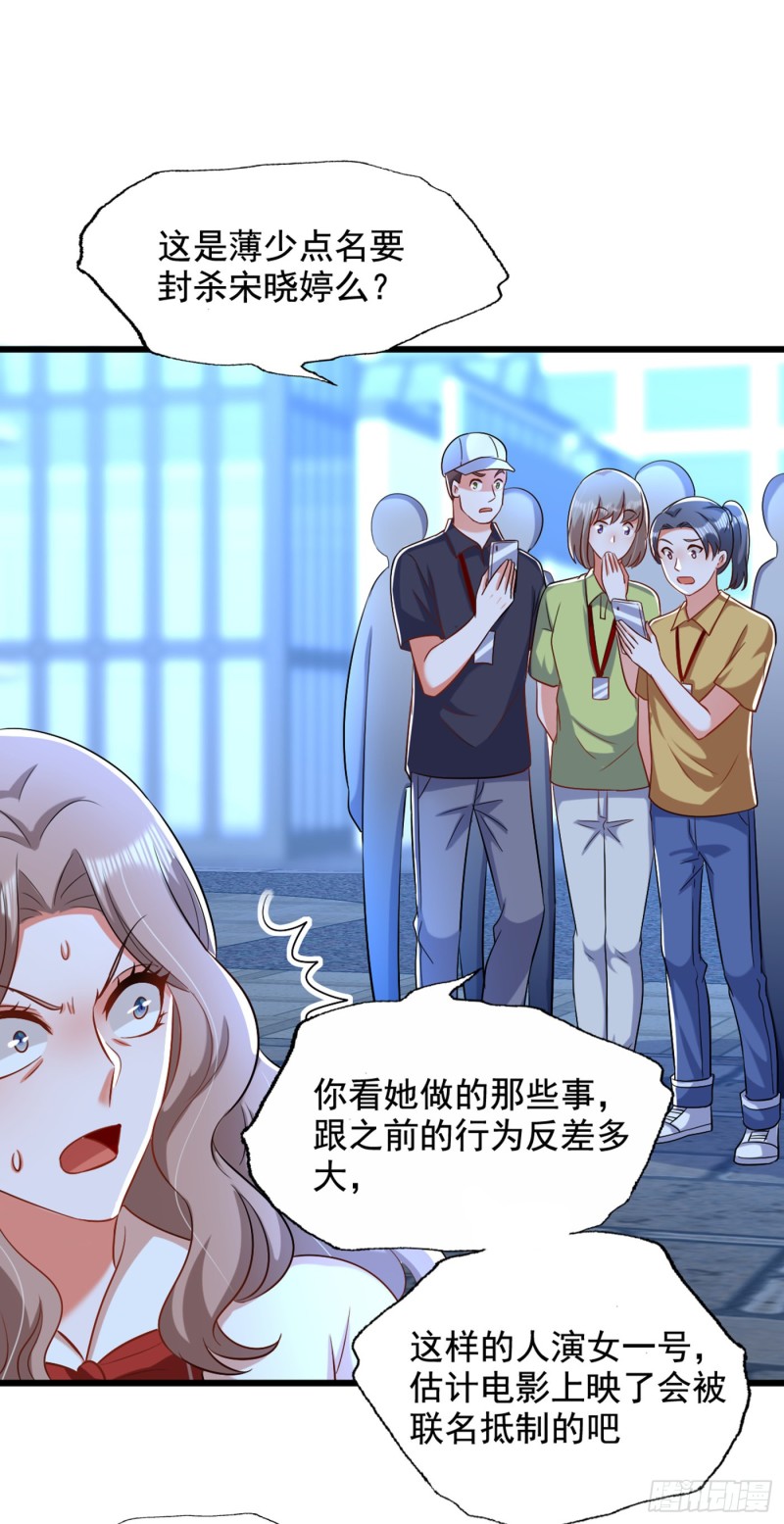 重生空间：大小姐不好惹韩漫全集-第194话 女一号，换人无删减无遮挡章节图片 