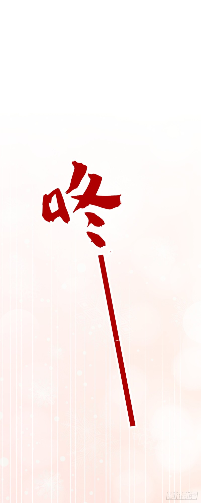 重生空间：大小姐不好惹韩漫全集-第194话 女一号，换人无删减无遮挡章节图片 