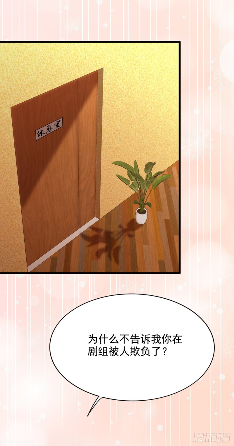 重生空间：大小姐不好惹韩漫全集-第194话 女一号，换人无删减无遮挡章节图片 