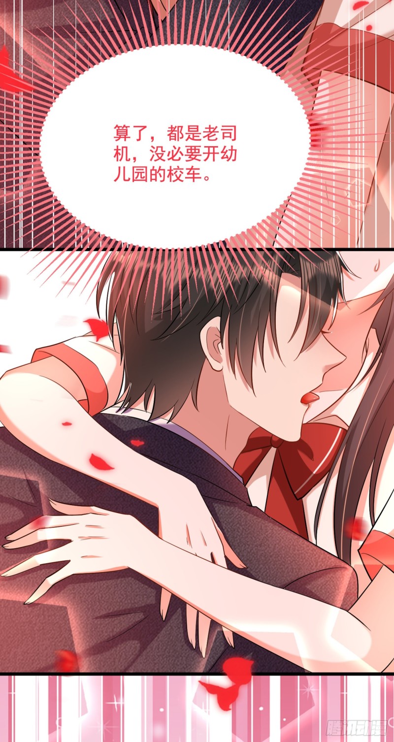 重生空间：大小姐不好惹韩漫全集-第195话 地下情，也挺刺激无删减无遮挡章节图片 