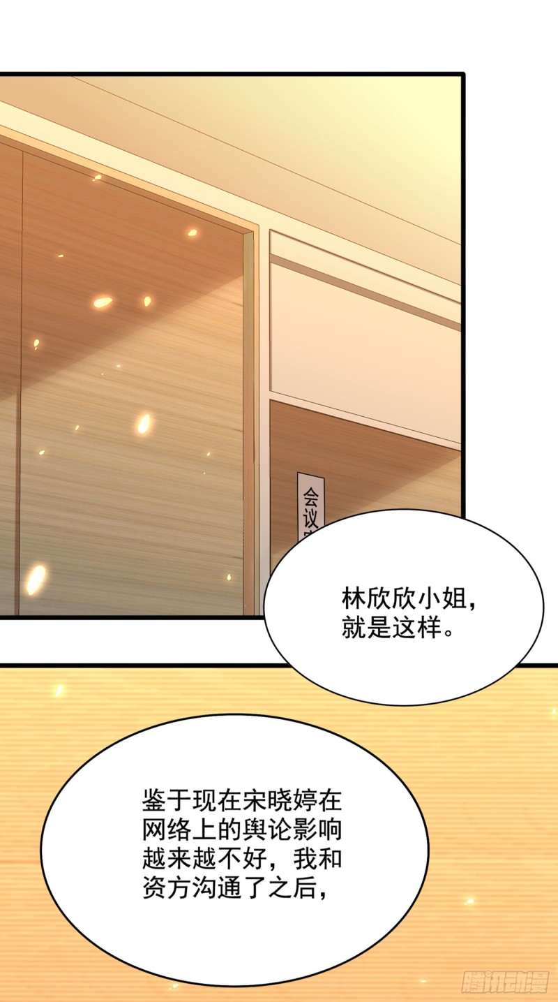 重生空间：大小姐不好惹韩漫全集-第195话 地下情，也挺刺激无删减无遮挡章节图片 