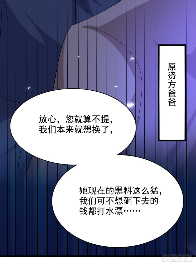 重生空间：大小姐不好惹韩漫全集-第195话 地下情，也挺刺激无删减无遮挡章节图片 