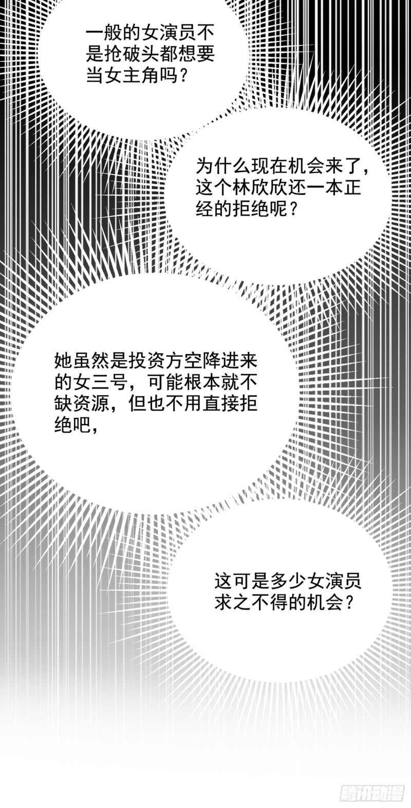 重生空间：大小姐不好惹韩漫全集-第195话 地下情，也挺刺激无删减无遮挡章节图片 
