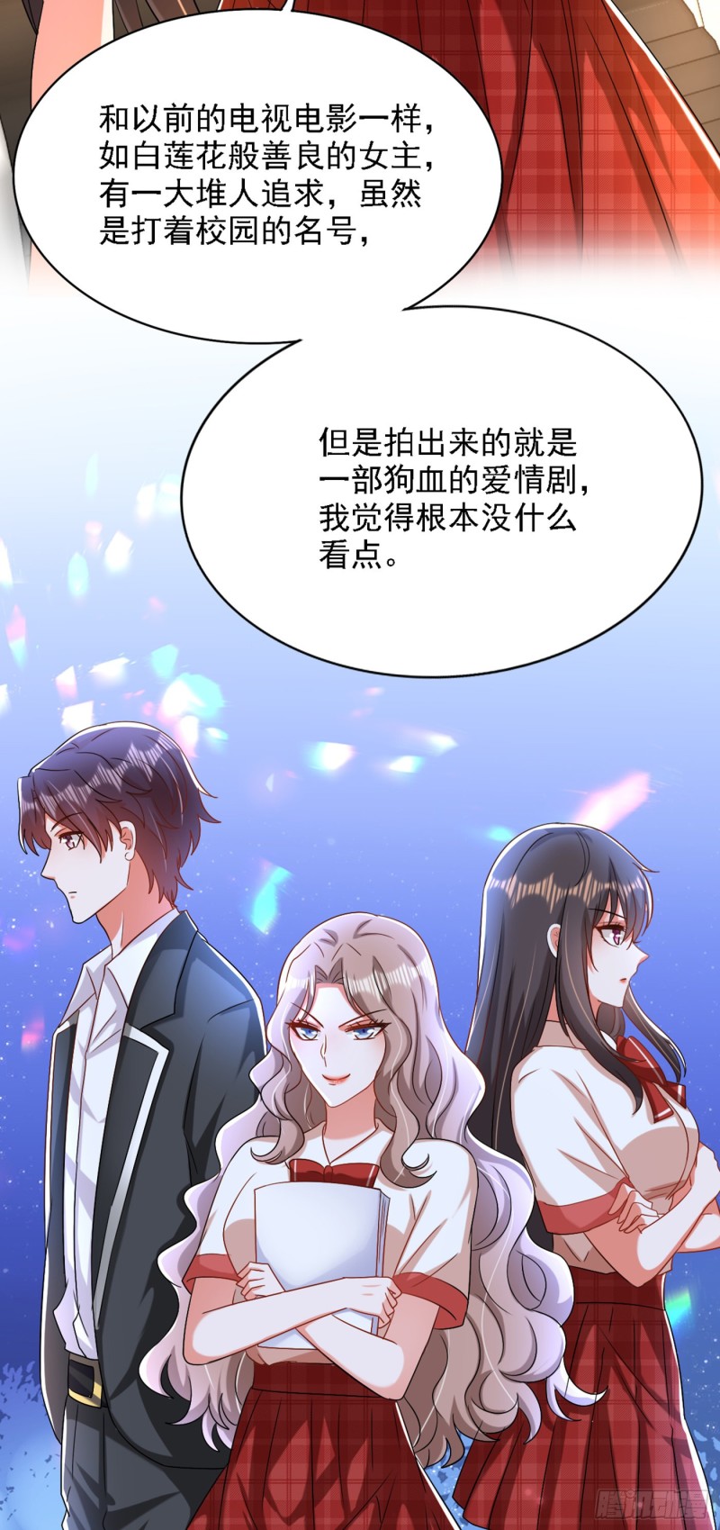 重生空间：大小姐不好惹韩漫全集-第195话 地下情，也挺刺激无删减无遮挡章节图片 