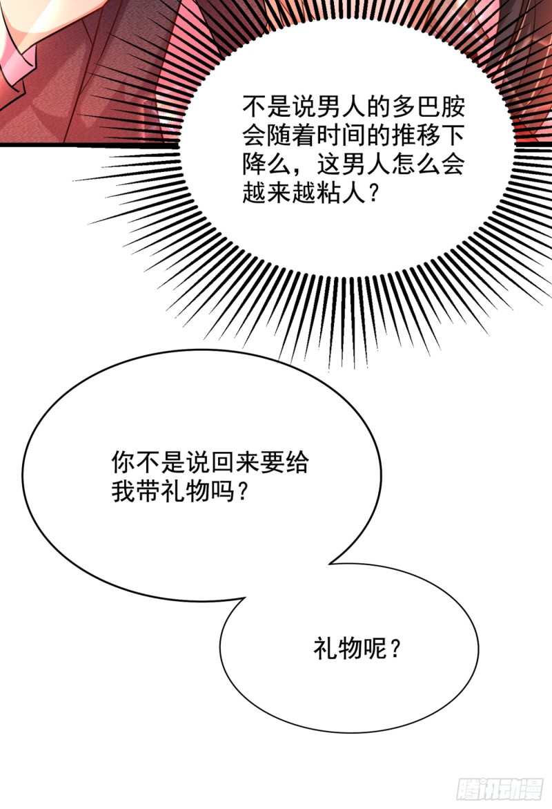 重生空间：大小姐不好惹韩漫全集-第195话 地下情，也挺刺激无删减无遮挡章节图片 