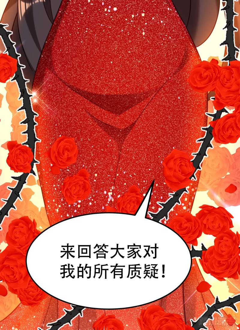 重生空间：大小姐不好惹韩漫全集-第196话 给你盖个章无删减无遮挡章节图片 
