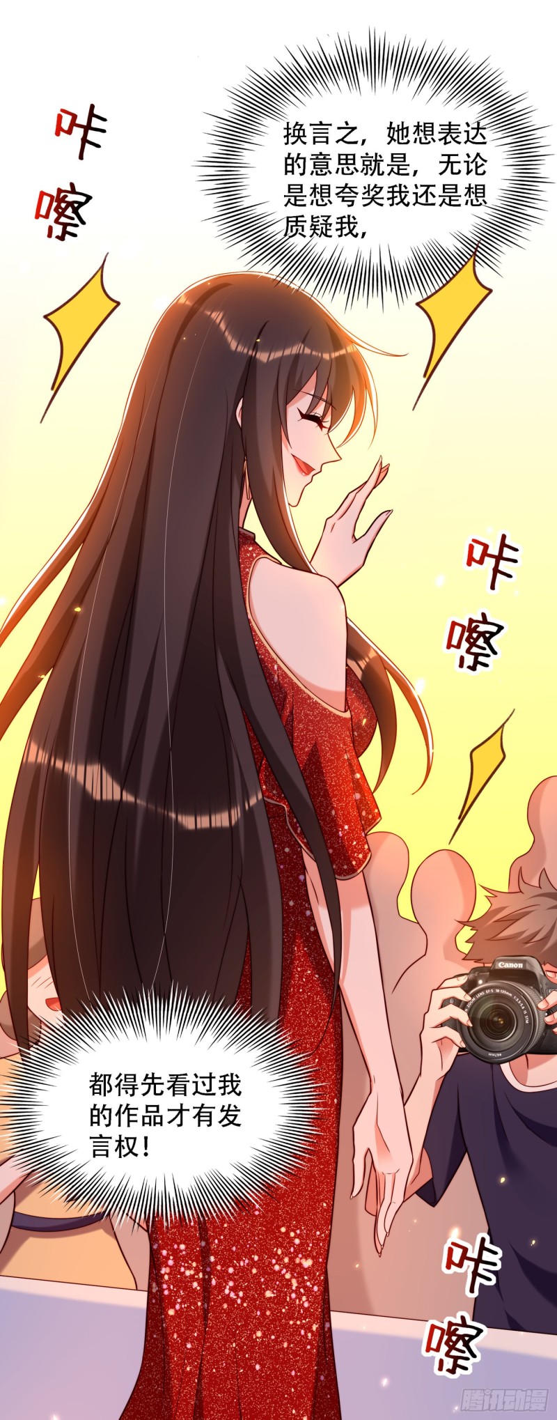 重生空间：大小姐不好惹韩漫全集-第196话 给你盖个章无删减无遮挡章节图片 