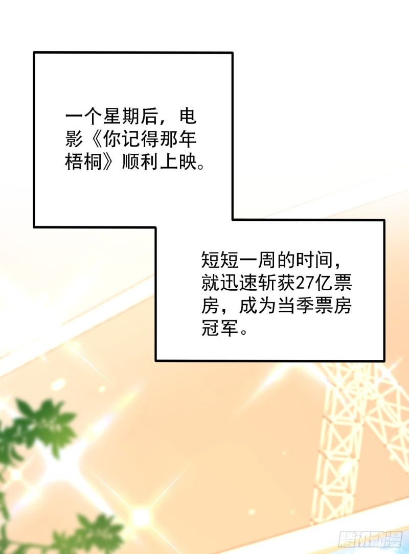 重生空间：大小姐不好惹韩漫全集-第196话 给你盖个章无删减无遮挡章节图片 