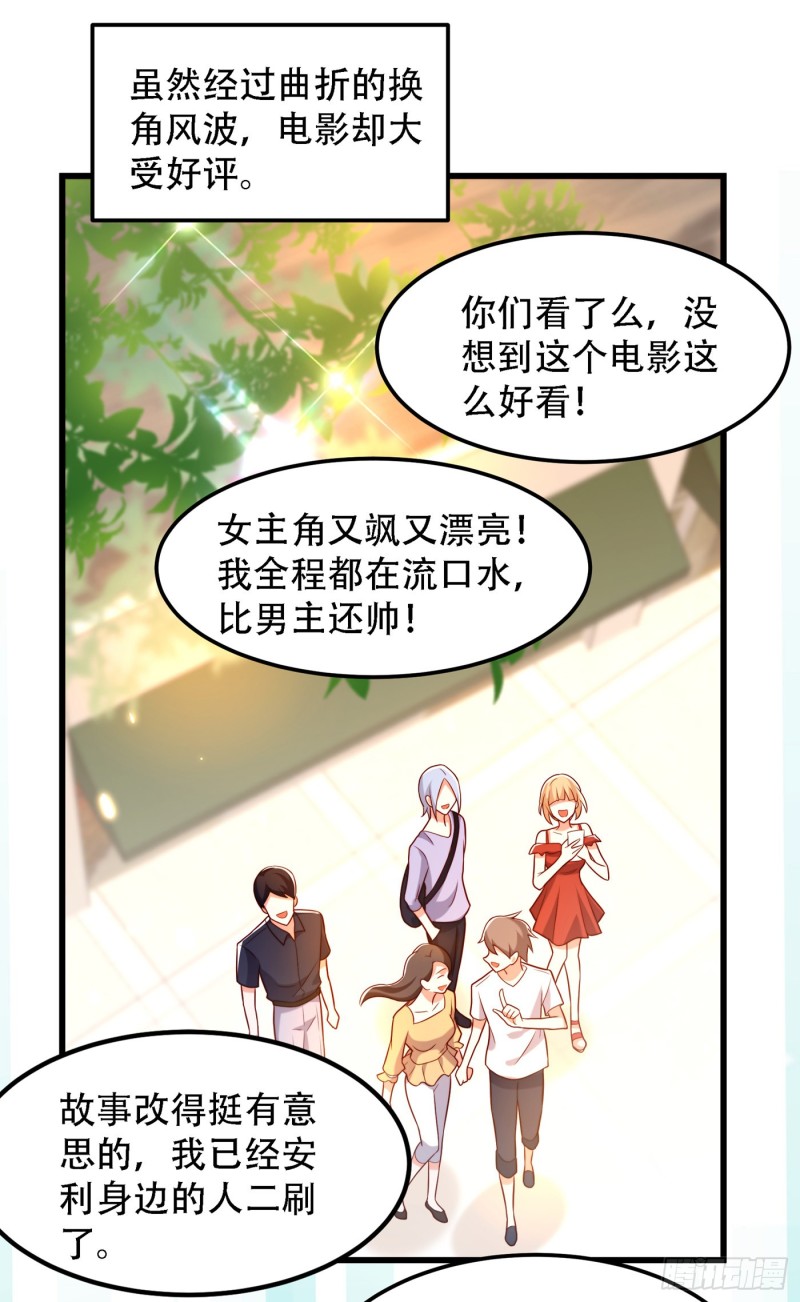 重生空间：大小姐不好惹韩漫全集-第196话 给你盖个章无删减无遮挡章节图片 