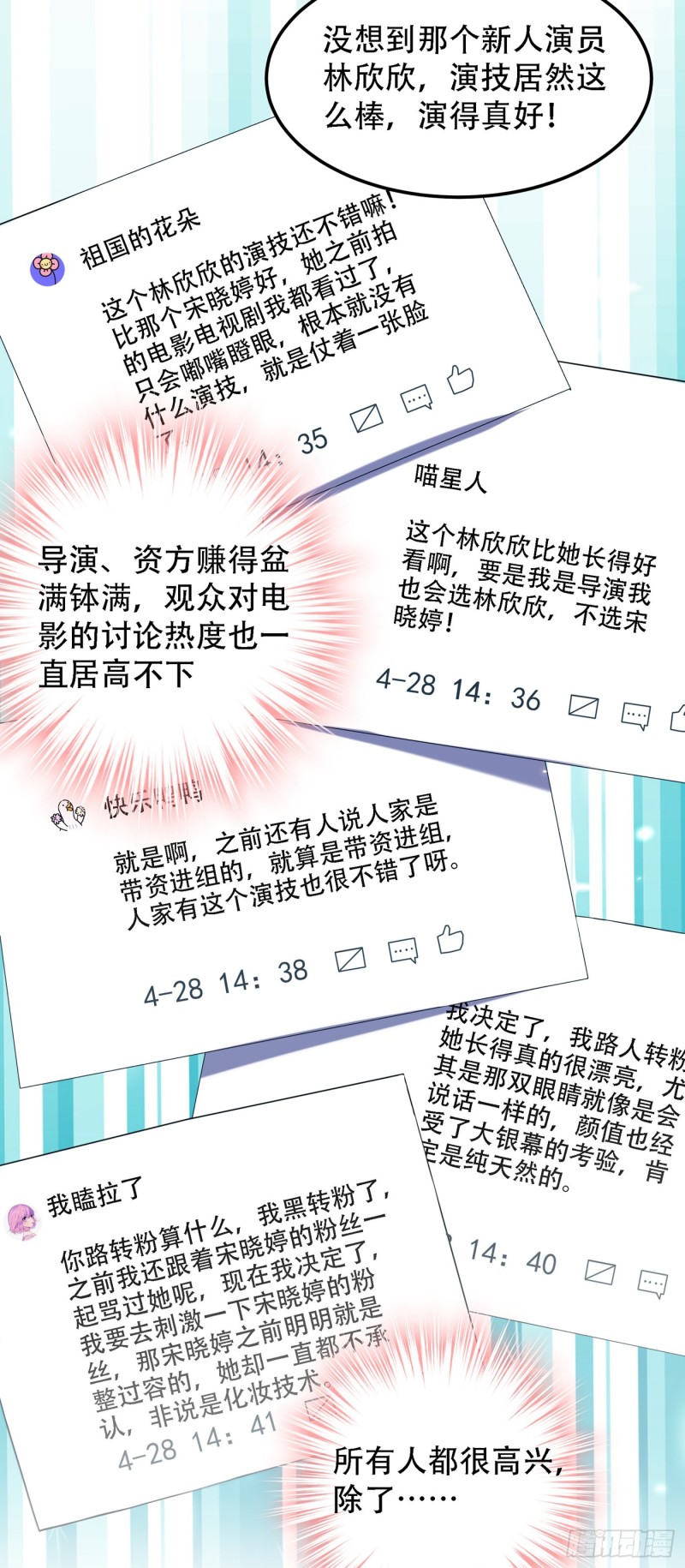重生空间：大小姐不好惹韩漫全集-第196话 给你盖个章无删减无遮挡章节图片 