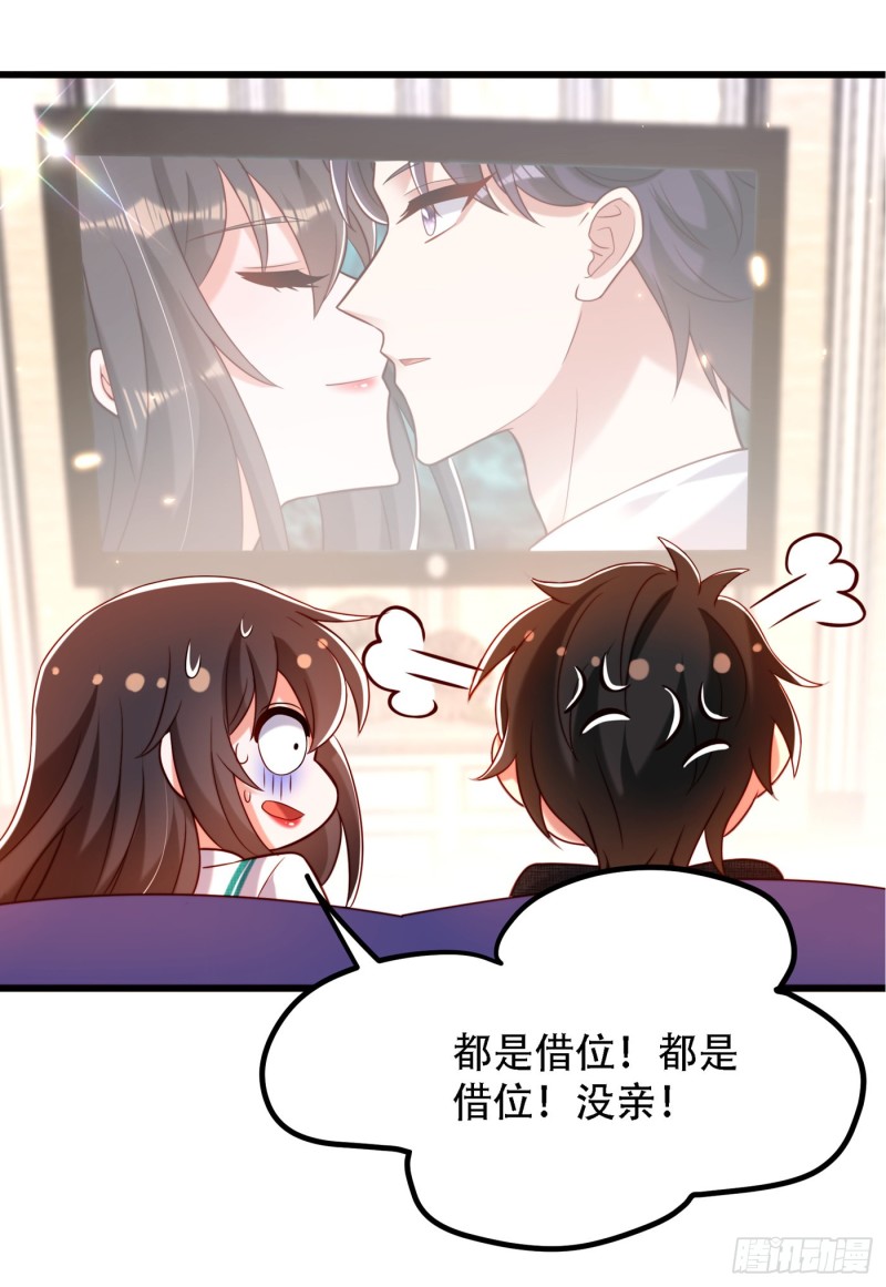 重生空间：大小姐不好惹韩漫全集-第196话 给你盖个章无删减无遮挡章节图片 