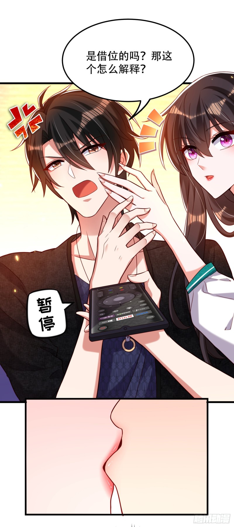 重生空间：大小姐不好惹韩漫全集-第196话 给你盖个章无删减无遮挡章节图片 