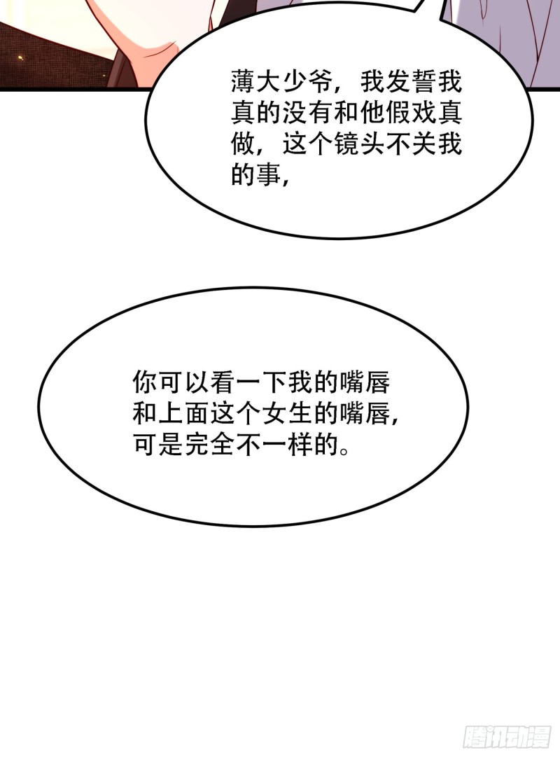 重生空间：大小姐不好惹韩漫全集-第196话 给你盖个章无删减无遮挡章节图片 