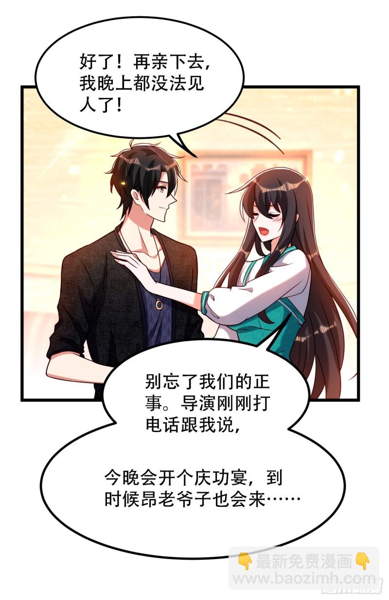 重生空间：大小姐不好惹韩漫全集-第196话 给你盖个章无删减无遮挡章节图片 