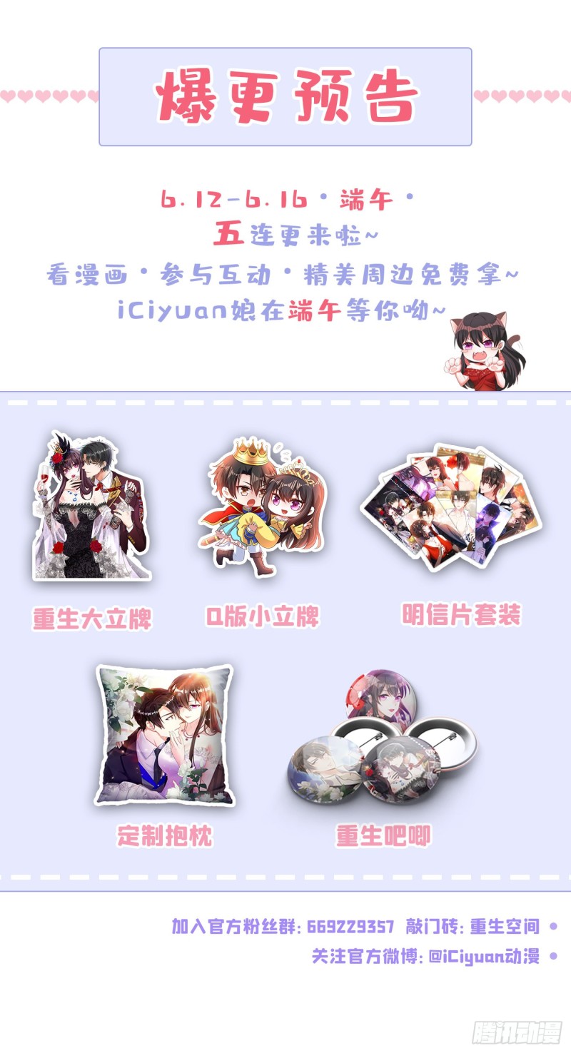 重生空间：大小姐不好惹韩漫全集-第196话 给你盖个章无删减无遮挡章节图片 