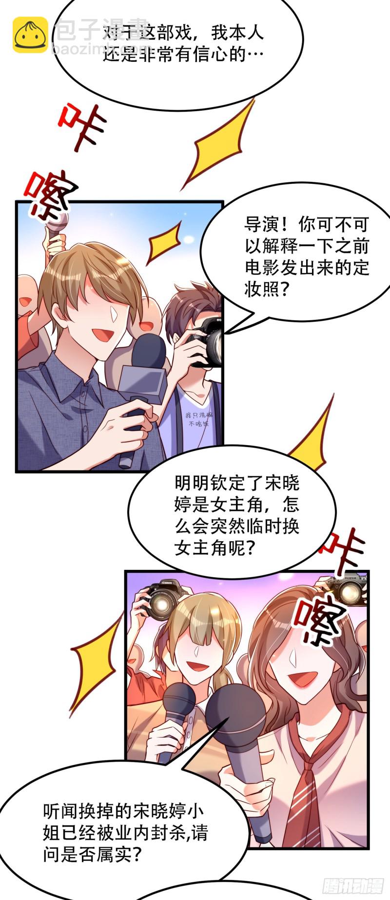 重生空间：大小姐不好惹韩漫全集-第196话 给你盖个章无删减无遮挡章节图片 
