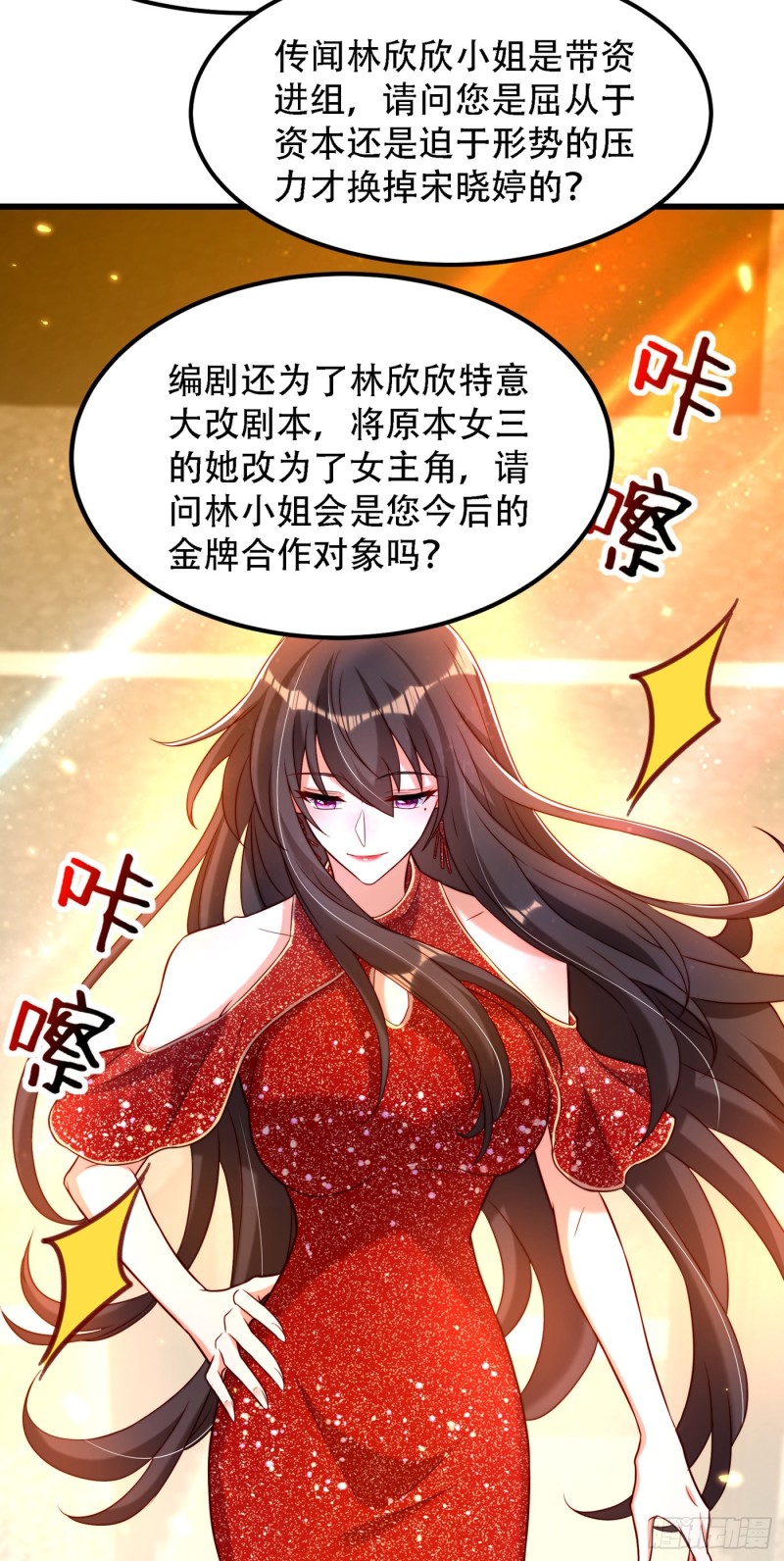 重生空间：大小姐不好惹韩漫全集-第196话 给你盖个章无删减无遮挡章节图片 