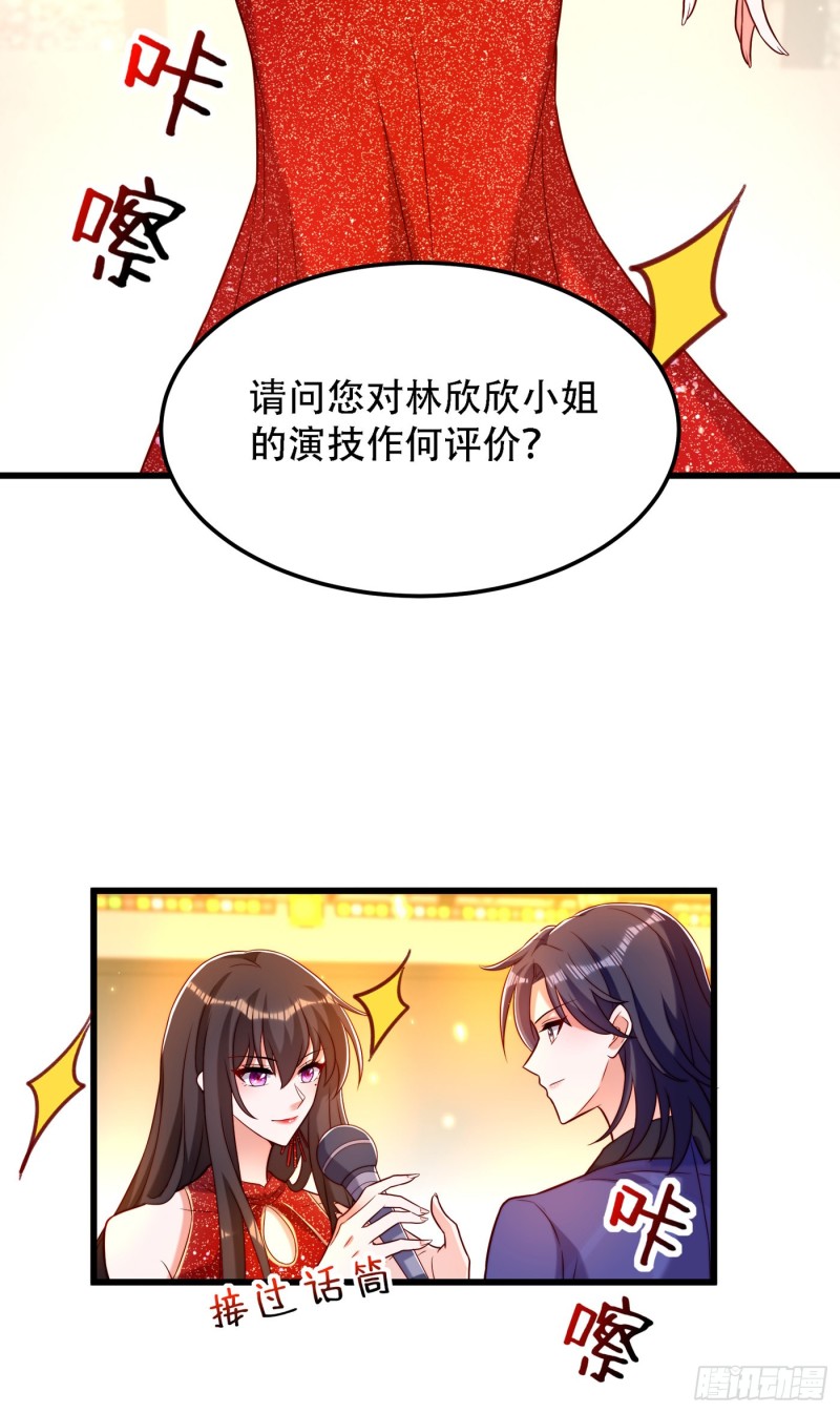 重生空间：大小姐不好惹韩漫全集-第196话 给你盖个章无删减无遮挡章节图片 